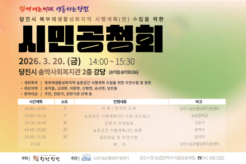 북부 공청회.png