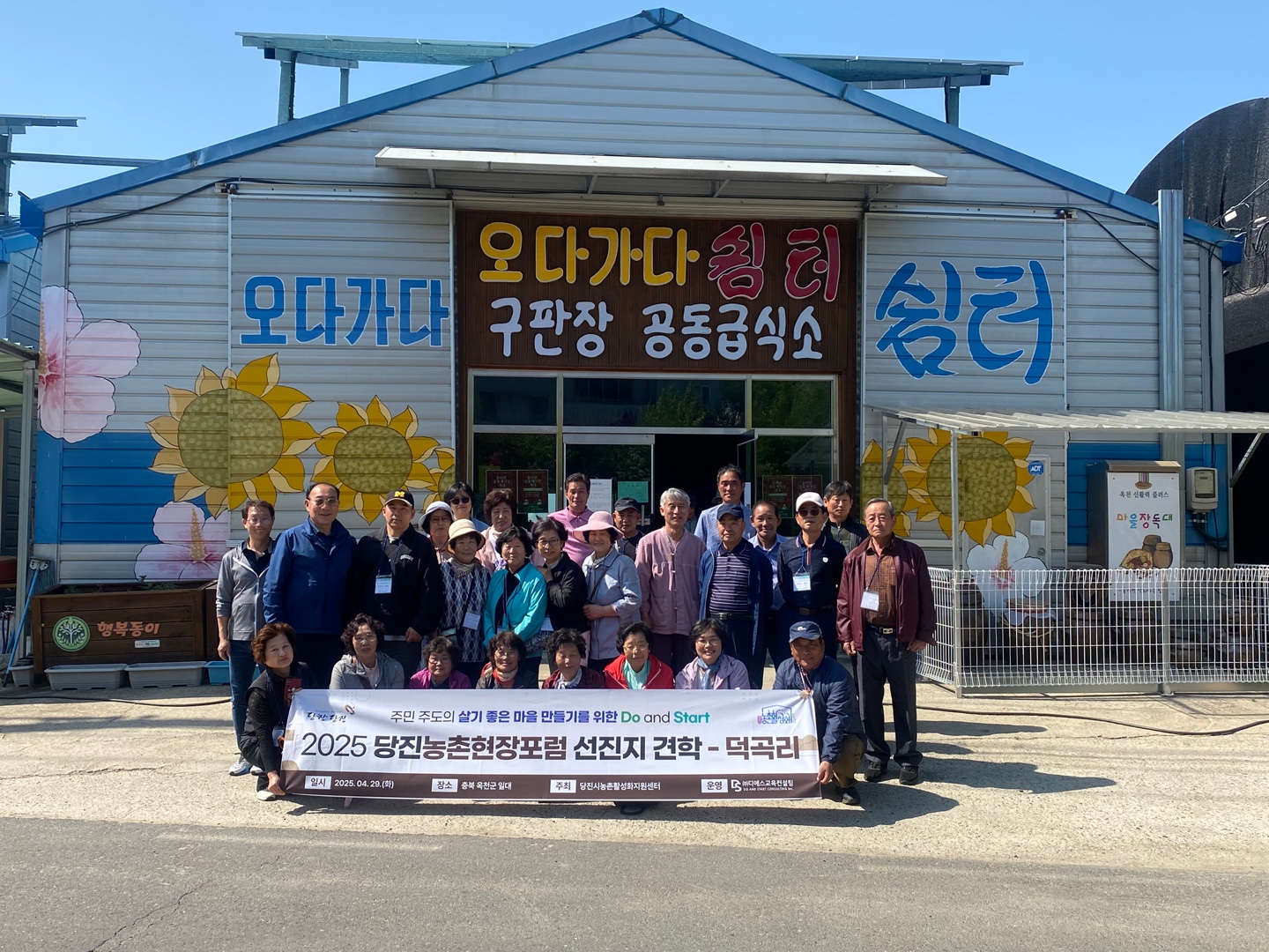 농촌현장포럼