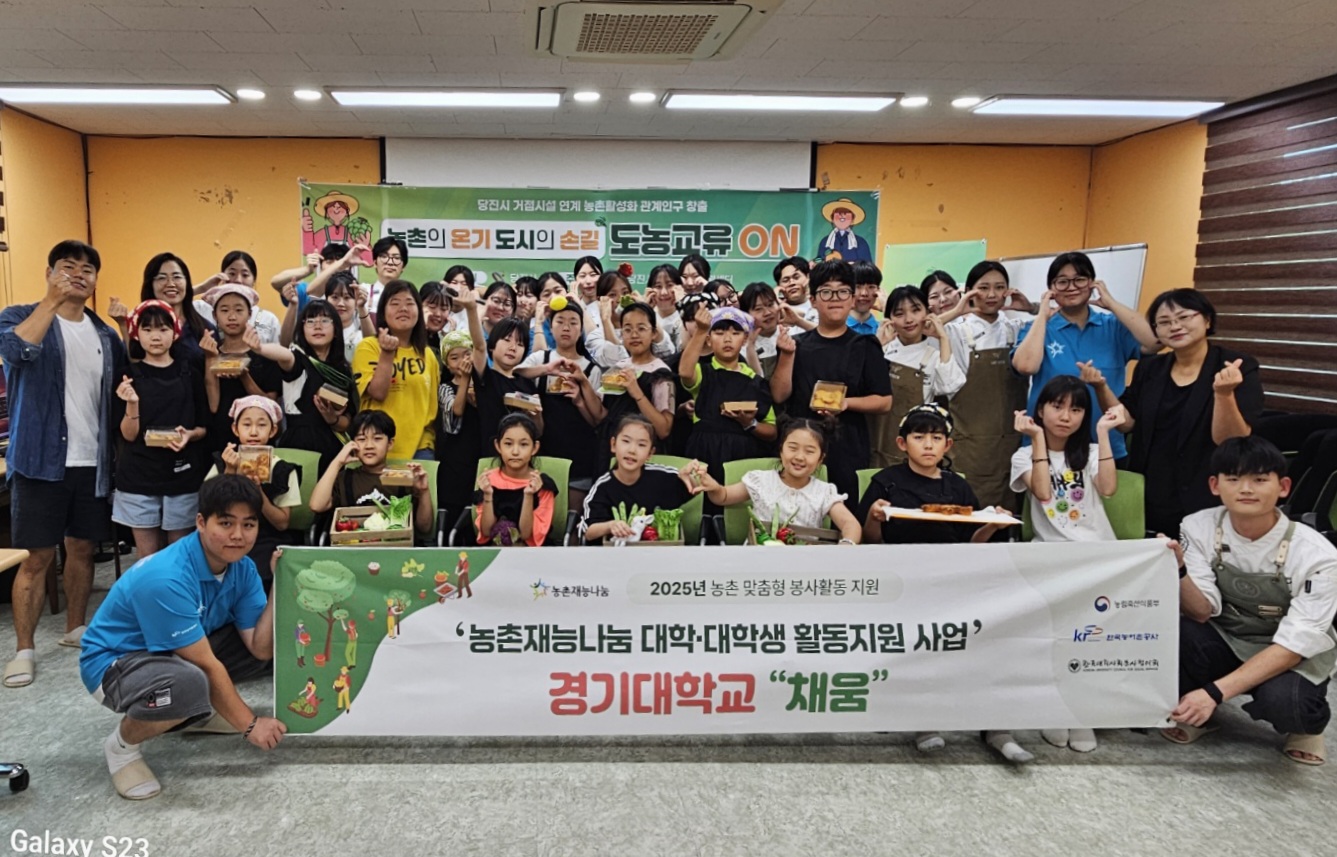 거점시설 연계 도농교류 활성화