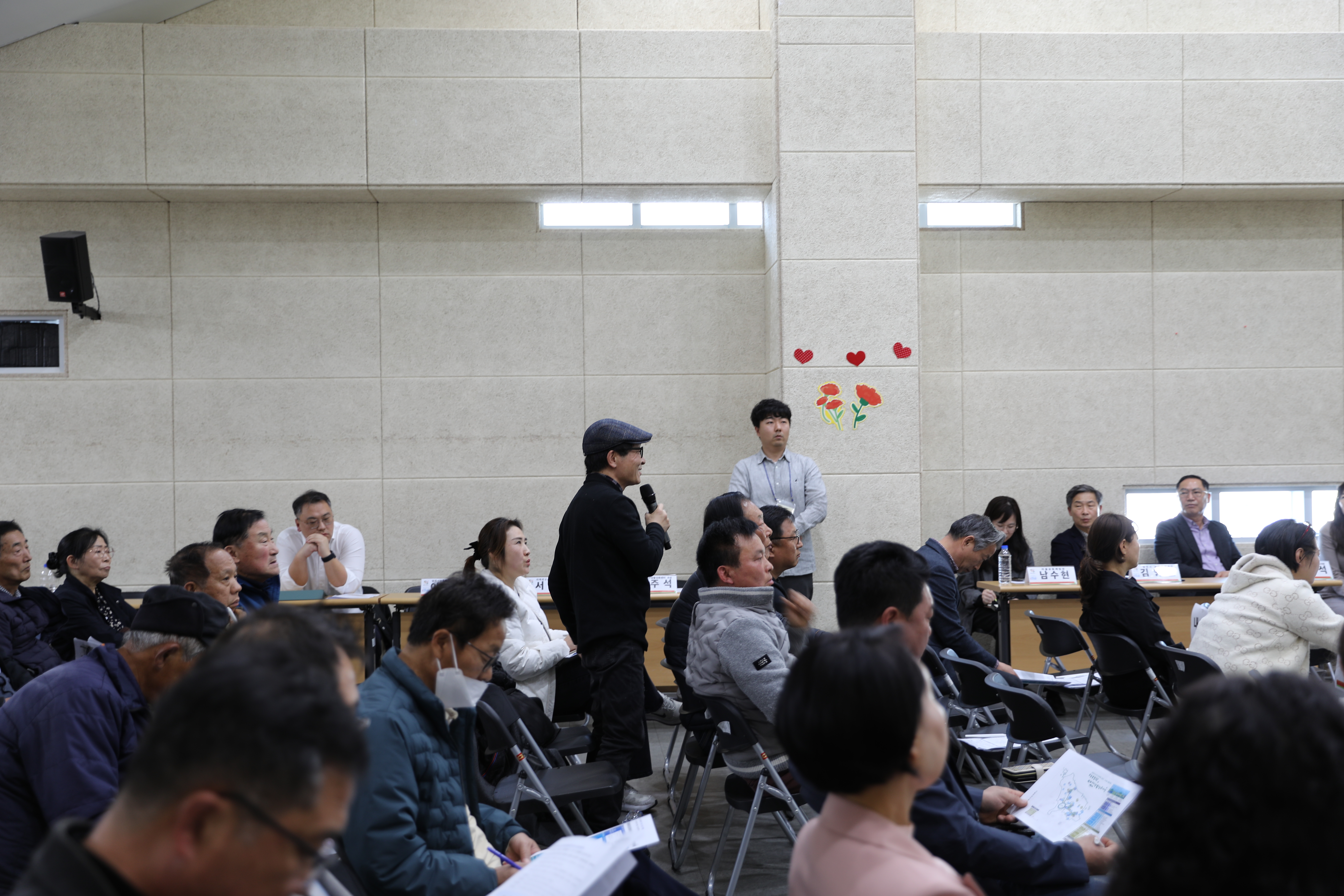 농촌공간계획
