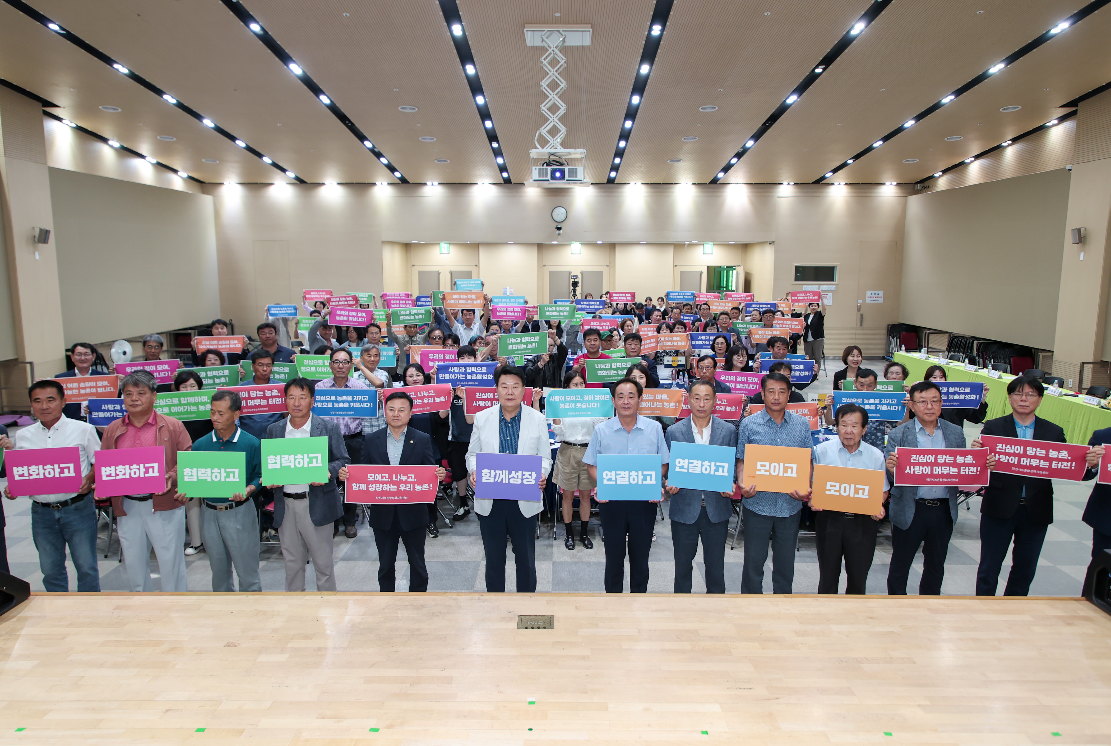 민관협력 네트워크 비전 선포식